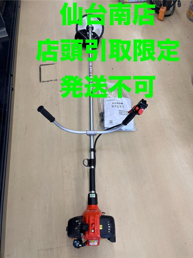 共立 エンジン刈払機 SRE2327UGTの中古 未使用品 《宮城・仙台》中古 