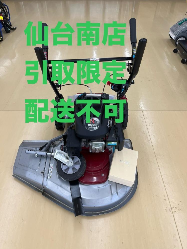 ハイガー産業 自走式草刈機 HG-CK165Bの中古 中古C傷汚れあり 《宮城・仙台》中古工具販売の専門店│ ツールオフ仙台南店  ｜中古工具販売のツールオフ