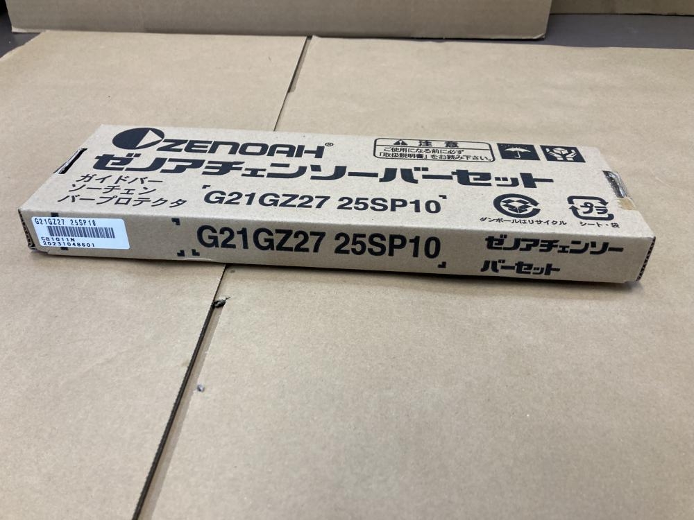 ZENOAH 25cm チェンソー ハイパーこがる GZ2800Tの中古 未使用品
