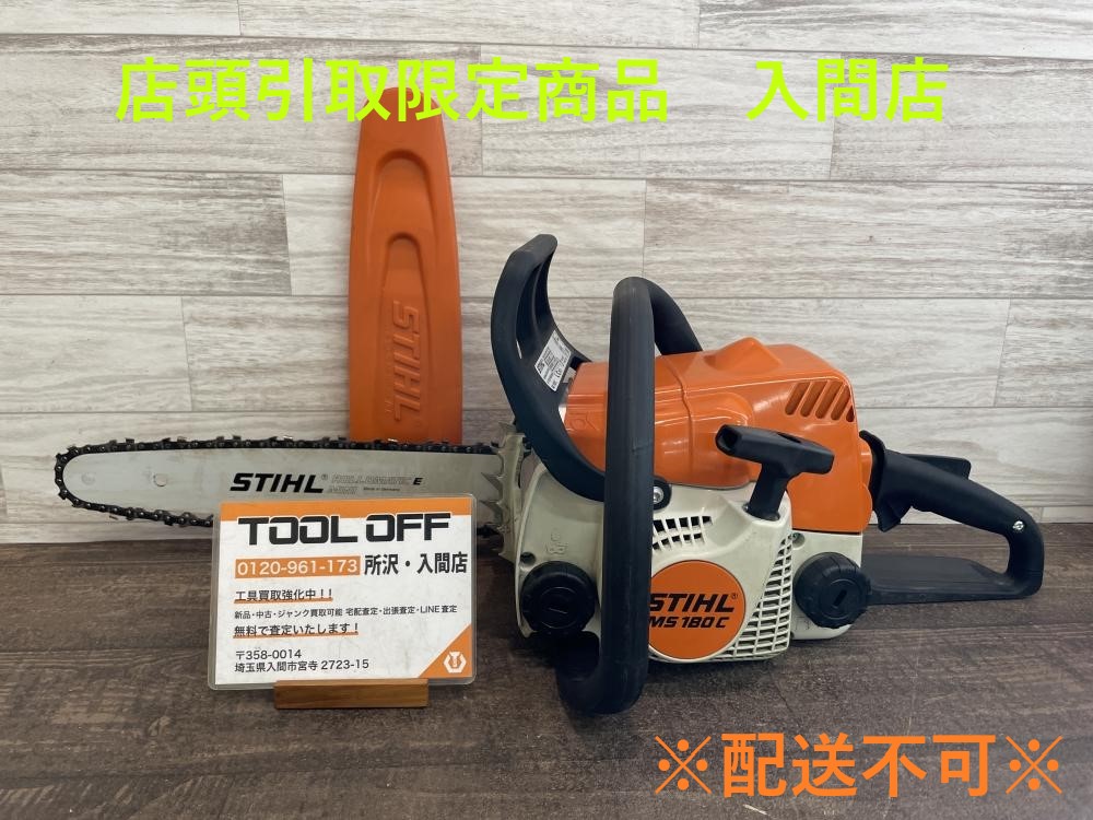 STIHL スチール エンジンチェンソー MS180の中古 中古C傷汚れあり 《埼玉・入間》中古工具販売の専門店│ ツールオフ所沢入間店  ｜中古工具販売のツールオフ