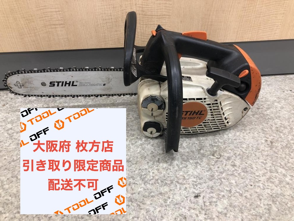 STIHL スチール エンジンチェーンソー MS150TCの中古 中古B使用感あり 《大阪・枚方》中古工具販売の専門店│ ツールオフ枚方店 ｜中古工具 販売のツールオフ