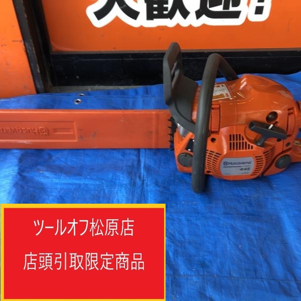 Husqvarna ハスクバーナ エンジンチェンソー 445eII 445e2の中古 中古B使用感あり  《大阪・松原》中古工具販売の専門店│ツールオフ松原店 ｜中古工具販売のツールオフ