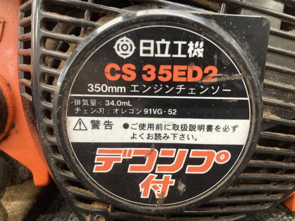 日立工機 HITACHI 350ｍｍエンジンチェンソー CS35ED2の中古 中古B使用感あり 《大阪・松原》中古工具販売の専門店│ツールオフ松原店  ｜中古工具販売のツールオフ