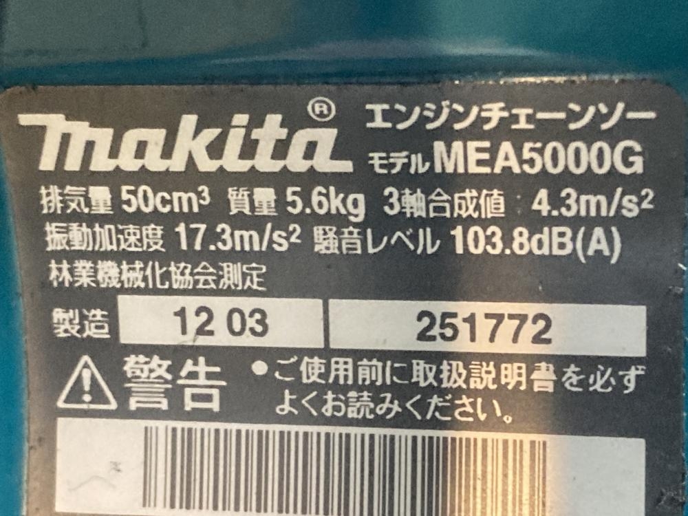 マキタ makita エンジンチェンソー MEA5000Gの中古 中古B使用感あり 《大阪・松原》中古工具販売の専門店│ツールオフ松原店  ｜中古工具販売のツールオフ