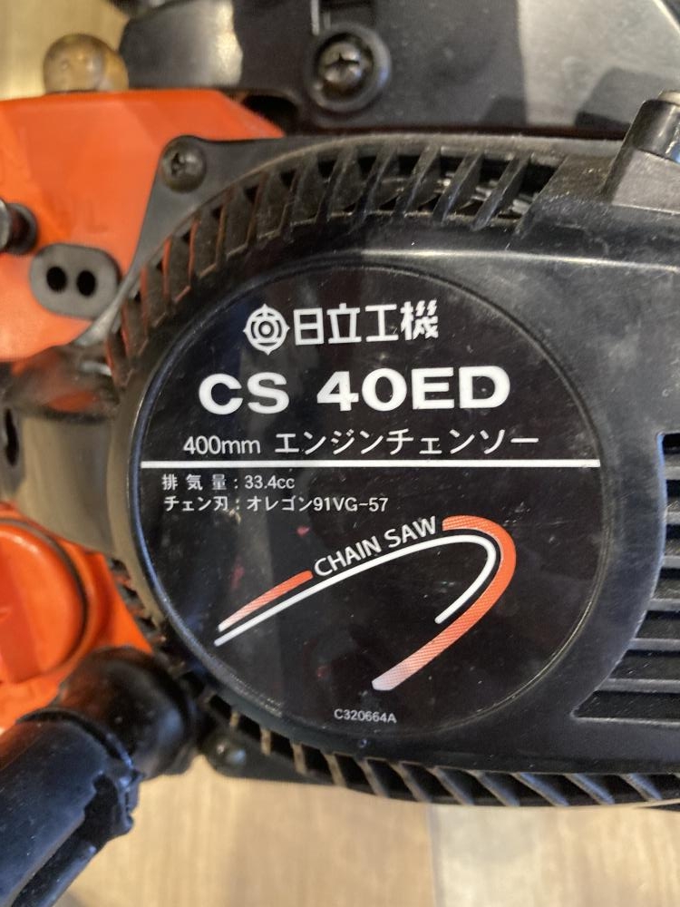 日立工機 400mmエンジンチェーンソー CS40EDの中古 中古C傷汚れあり 《宮城・仙台》中古工具販売の専門店│ ツールオフ仙台店 ｜中古 工具販売のツールオフ