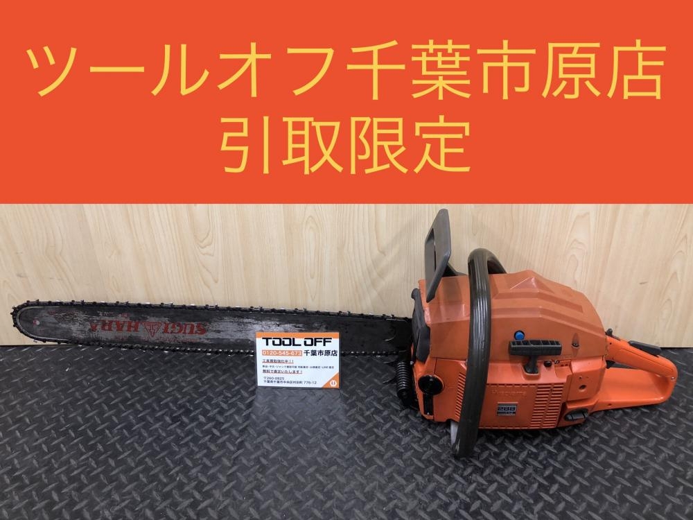 ハスクバーナ エンジンチェーンソー 288XPの中古 中古C傷汚れあり