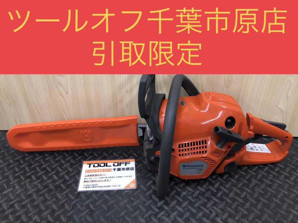 【SFU】HUSQVARNA 135 エンジンチェンソー【中古動作品】 ハスクバーナ エンジンチェンソー 135の中古 中古C傷汚れあり 《千葉