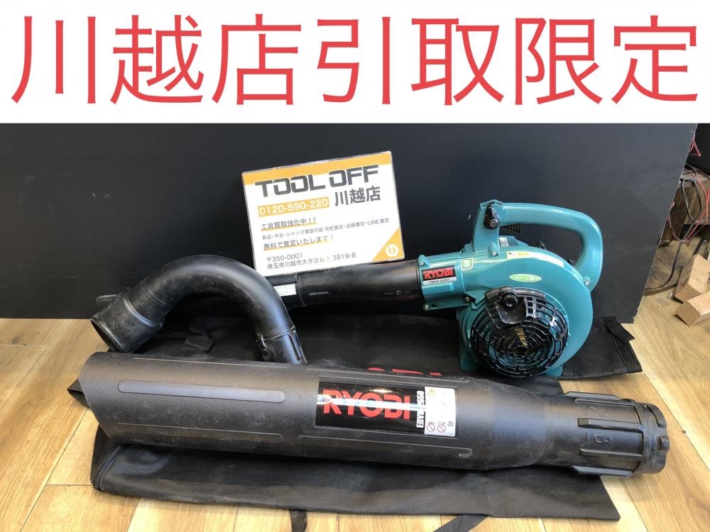 リョービ RYOBI エンジンブロワー EBVK-2650の中古 中古B使用感