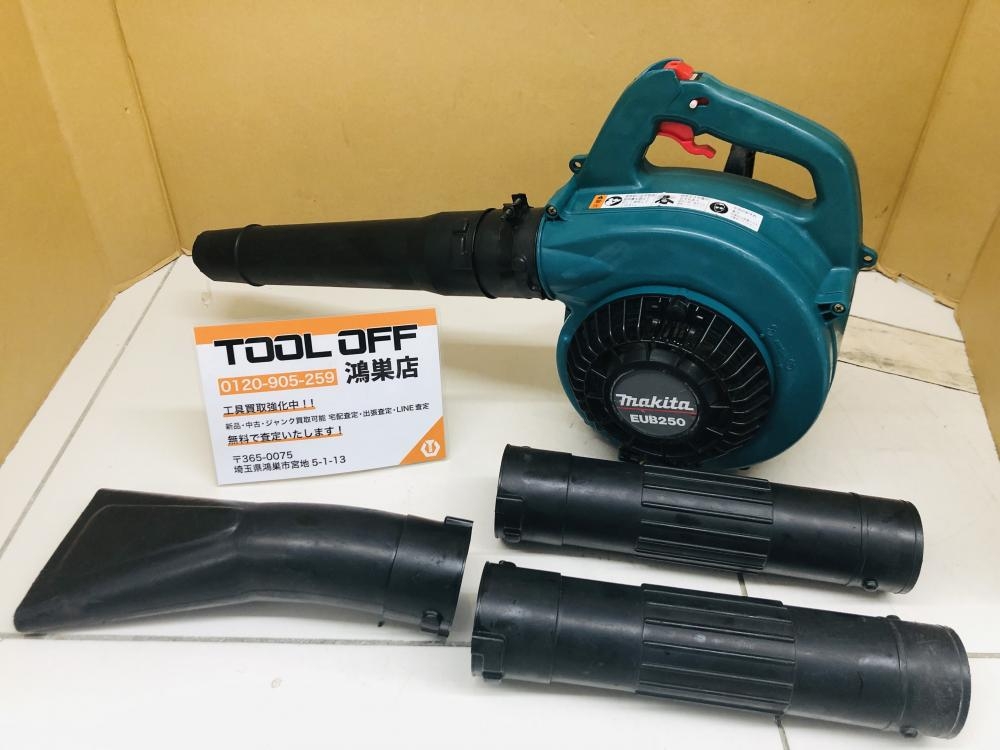 マキタ makita エンジンブロワ EUB250の中古 中古C傷汚れあり 《埼玉・鴻巣》中古工具販売の専門店│ ツールオフ鴻巣店 ｜中古 工具販売のツールオフ