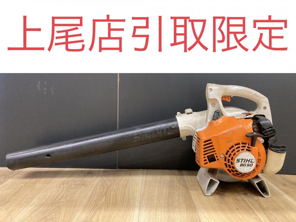 スチール STIHL ブロワー BG56 （） - その他