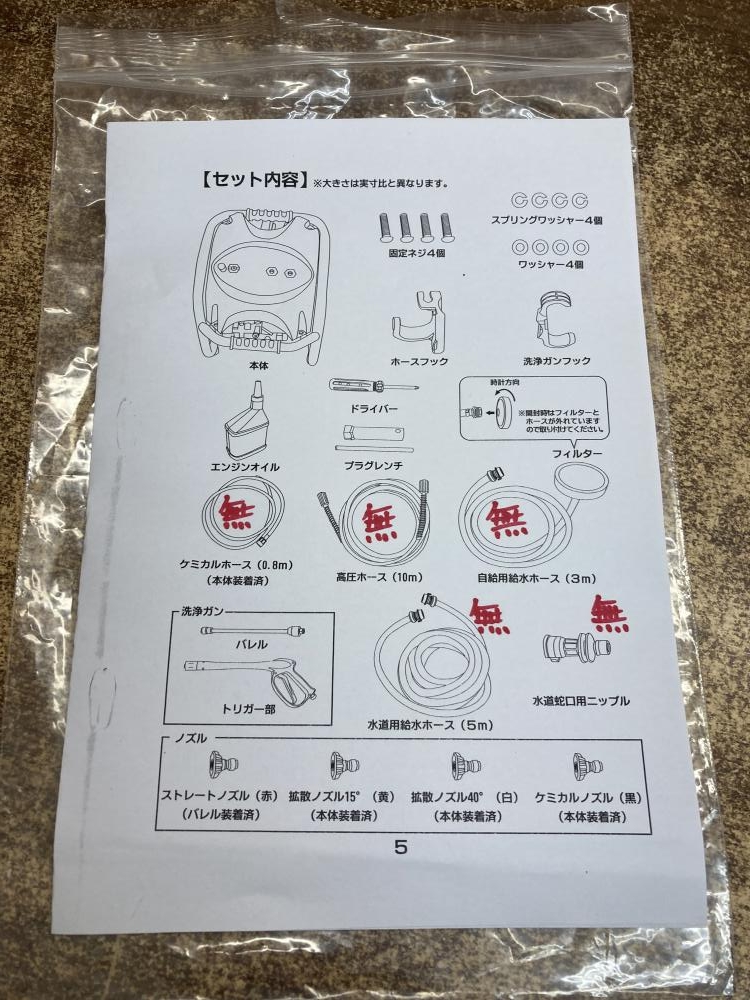 ナカトミ エンジン洗浄機 CPW-1000の中古 未使用品 《群馬・高崎》中古