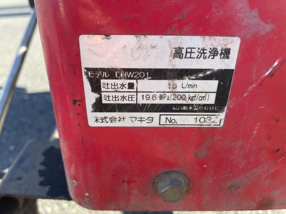 マキタ makita 高圧洗浄機 EHW201の中古 ジャンク 《埼玉・入間