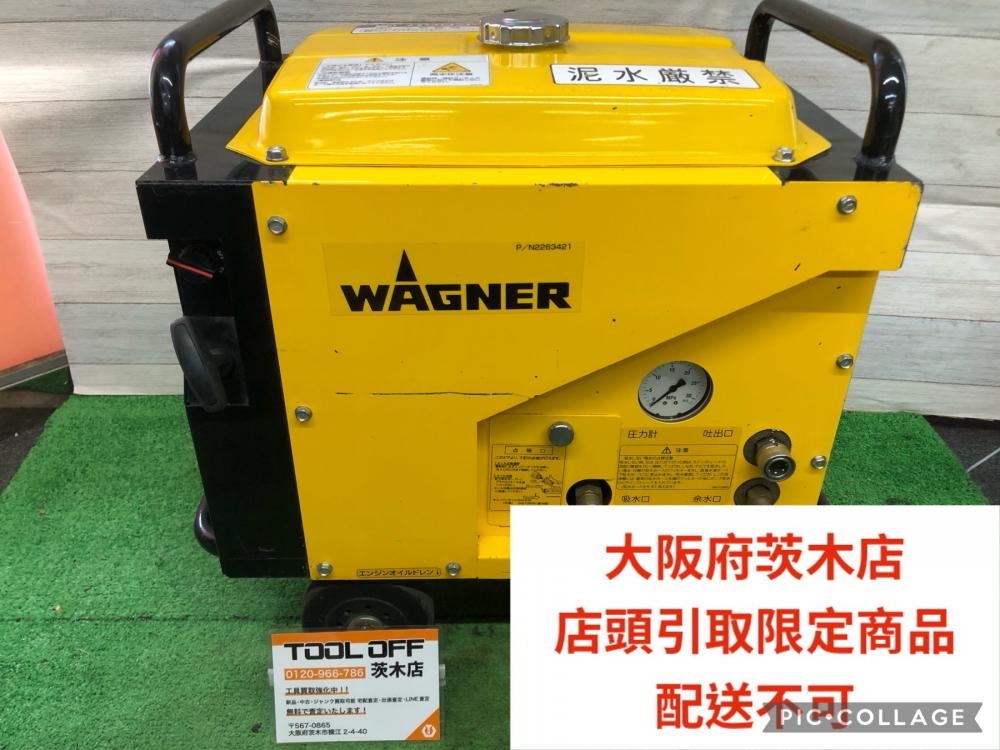 ワグナー エンジン式高圧洗浄機 WZ13-150ECOの中古 ジャンク 《大阪・茨木》中古工具販売の専門店│ ツールオフ茨木店  ｜中古工具販売のツールオフ