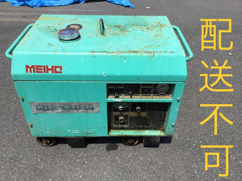 ワキタ MEIHO 防音型エンジン高圧洗浄機 MKS-80ES-3 Egかからず 本体