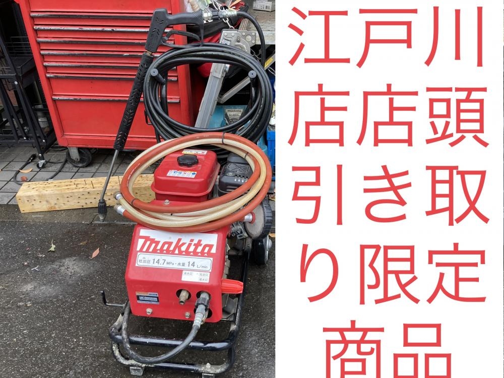 マキタ makita エンジン高圧洗浄機 EHW152の中古 中古C傷汚れあり 《東京・江戸川》中古工具販売の専門店│ ツールオフ江戸川店  ｜中古工具販売のツールオフ