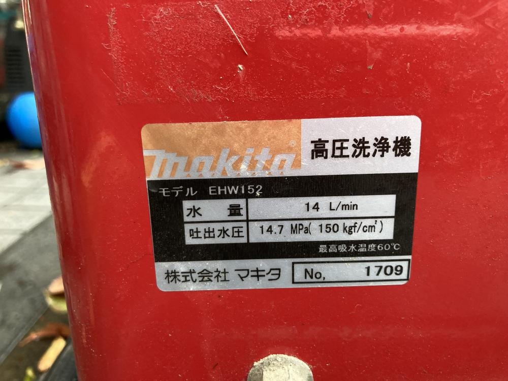 マキタ makita エンジン高圧洗浄機 EHW152の中古 中古C傷汚れあり 《東京・江戸川》中古工具販売の専門店│ ツールオフ江戸川店  ｜中古工具販売のツールオフ