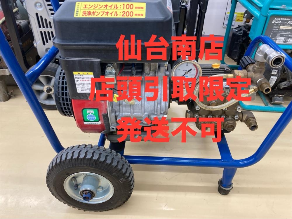 精和産業 高圧洗浄機 JC-1513GOの中古 ジャンク 《宮城・仙台》中古