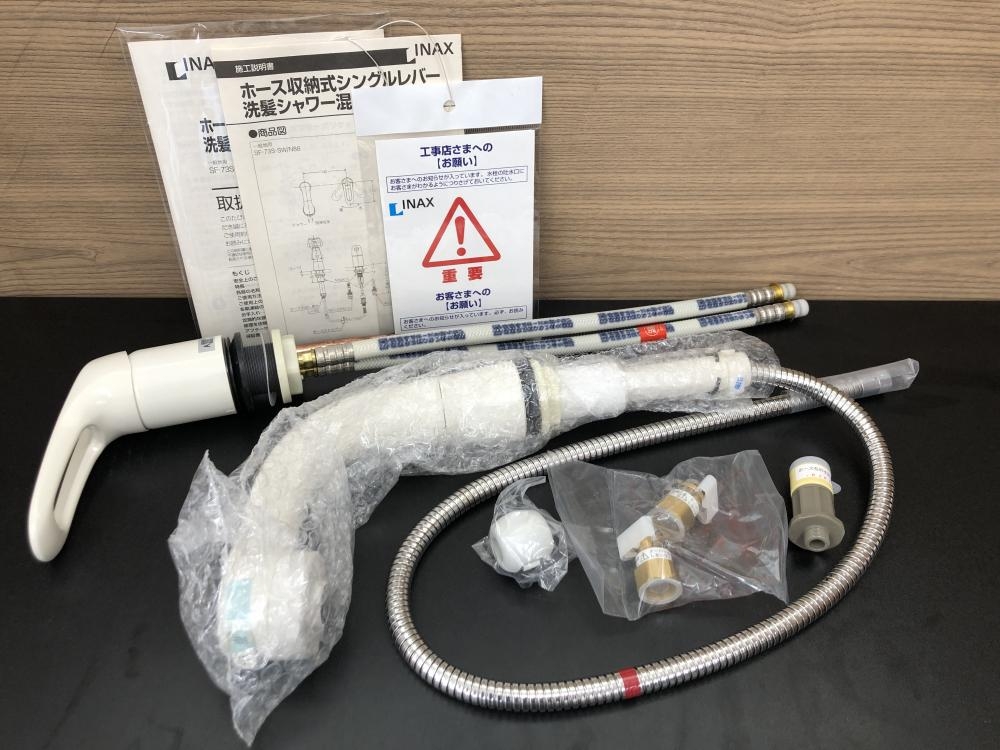 INAX ホース収納式シングルレバー洗髪シャワー混合水栓 SF-73S