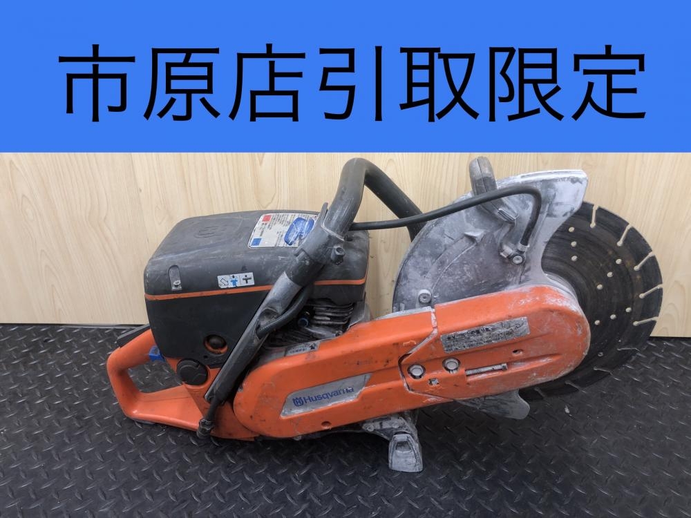 ハスクバーナ Husqvarna エンジンカッター コンクリートカッター K760の中古 中古C傷汚れあり 《千葉・市原》中古工具販売の専門店│  ツールオフ千葉市原店 ｜中古工具販売のツールオフ