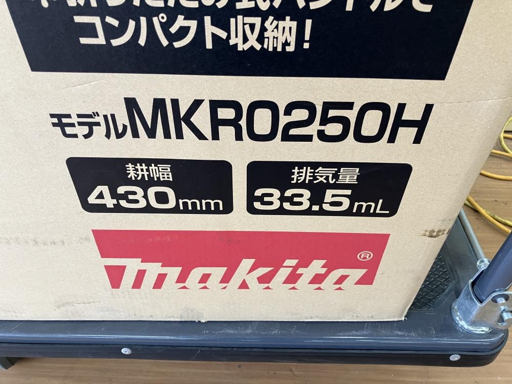 マキタ 車軸式エンジン管理機 MKR0250Hの中古 未使用品 《神奈川・厚木