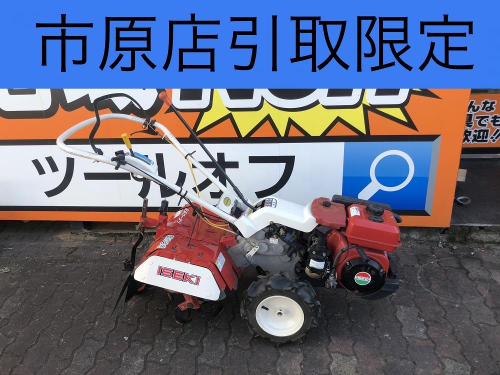 イセキ 井関農機 菜ゆうき 管理機 耕運機 KG70-NUの中古 中古C傷汚れあり 《千葉・市原》中古工具販売の専門店│ ツールオフ千葉市原店  ｜中古工具販売のツールオフ