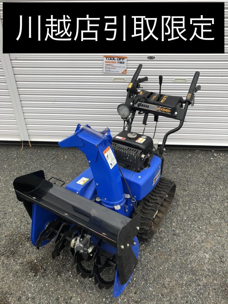 YAMAHA ヤマハ 除雪機 YT660 YT-660の中古 中古C傷汚れあり 《埼玉・川越》中古工具販売の専門店│ ツールオフ川越店  ｜中古工具販売のツールオフ