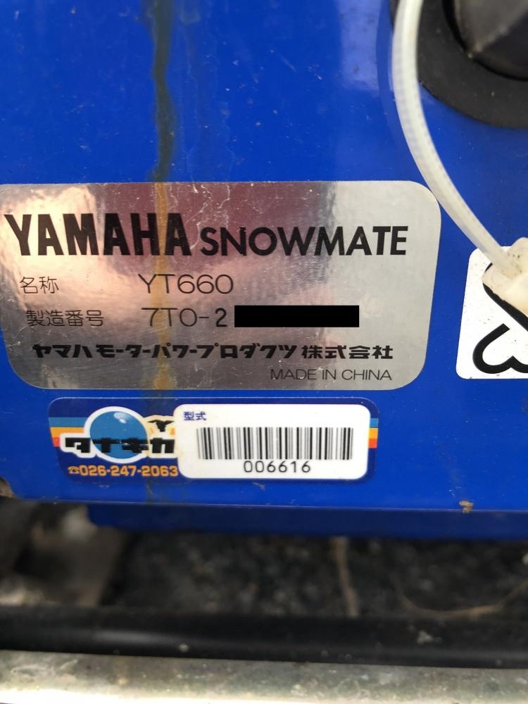 YAMAHA ヤマハ 除雪機 YT660 YT-660の中古 中古C傷汚れあり