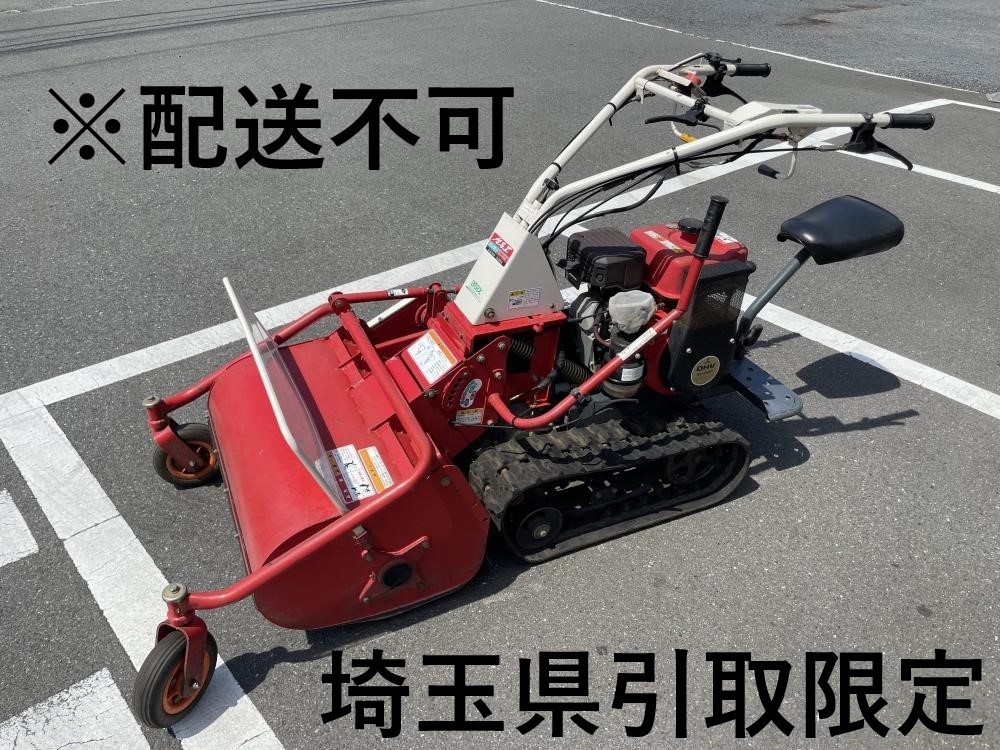 アテックス 自走クローラー式草刈機 ハンマーナイフモアー 刈馬王 RX-650 動作良好 8馬力 刈幅650mmの中古 中古C傷汚れあり  《埼玉・入間》中古工具販売の専門店│ ツールオフ所沢入間店 ｜中古工具販売のツールオフ