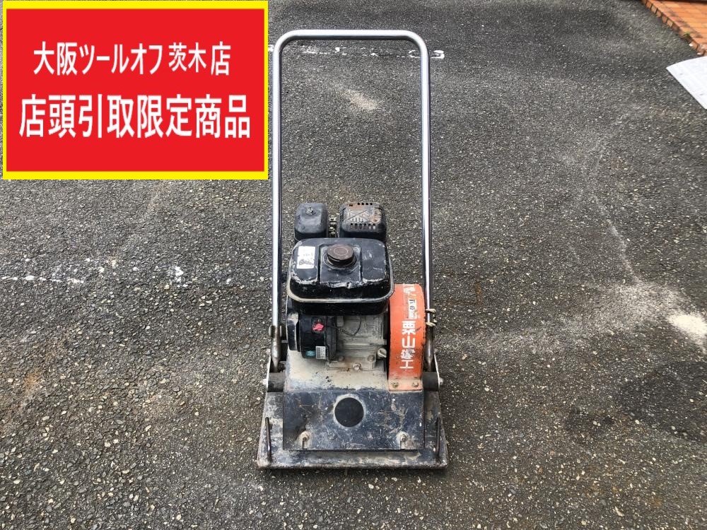HITACHI プレートコンパクター ZV80Pの中古 中古C傷汚れあり 《大阪