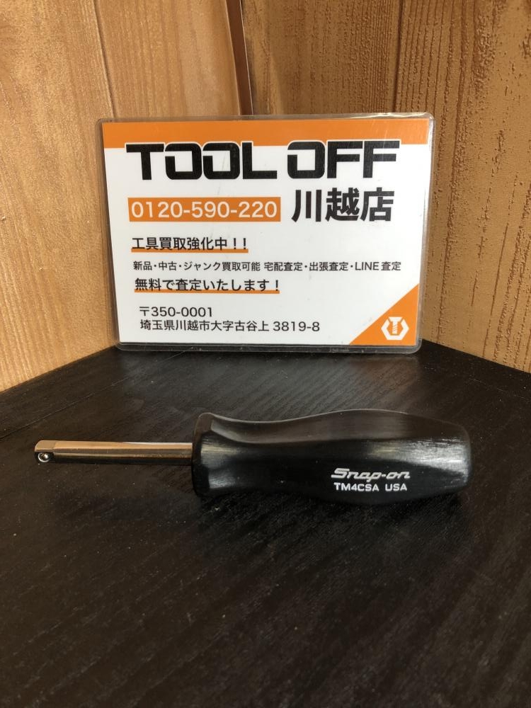 Snap-on スナップオン 1/4”シャンクドライバー TM4CSA - 工具、DIY用品