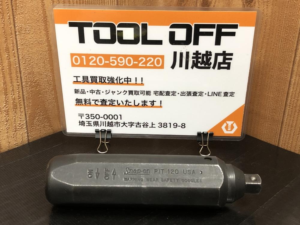 スナップオン Snap-on 3/8ショックドライバー PIT120の中古 中古C傷汚れあり 《埼玉・川越》中古工具販売の専門店│ ツールオフ川越店  ｜中古工具販売のツールオフ