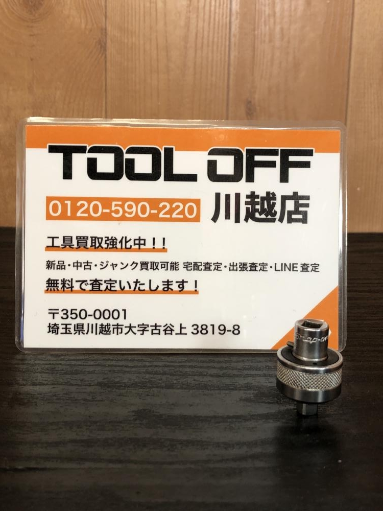 Snap-on スナップオン 1/4ラチェットアダプター TM67Aの中古 中古C傷汚れあり 《埼玉・川越》中古工具販売の専門店│ ツールオフ川越店  ｜中古工具販売のツールオフ