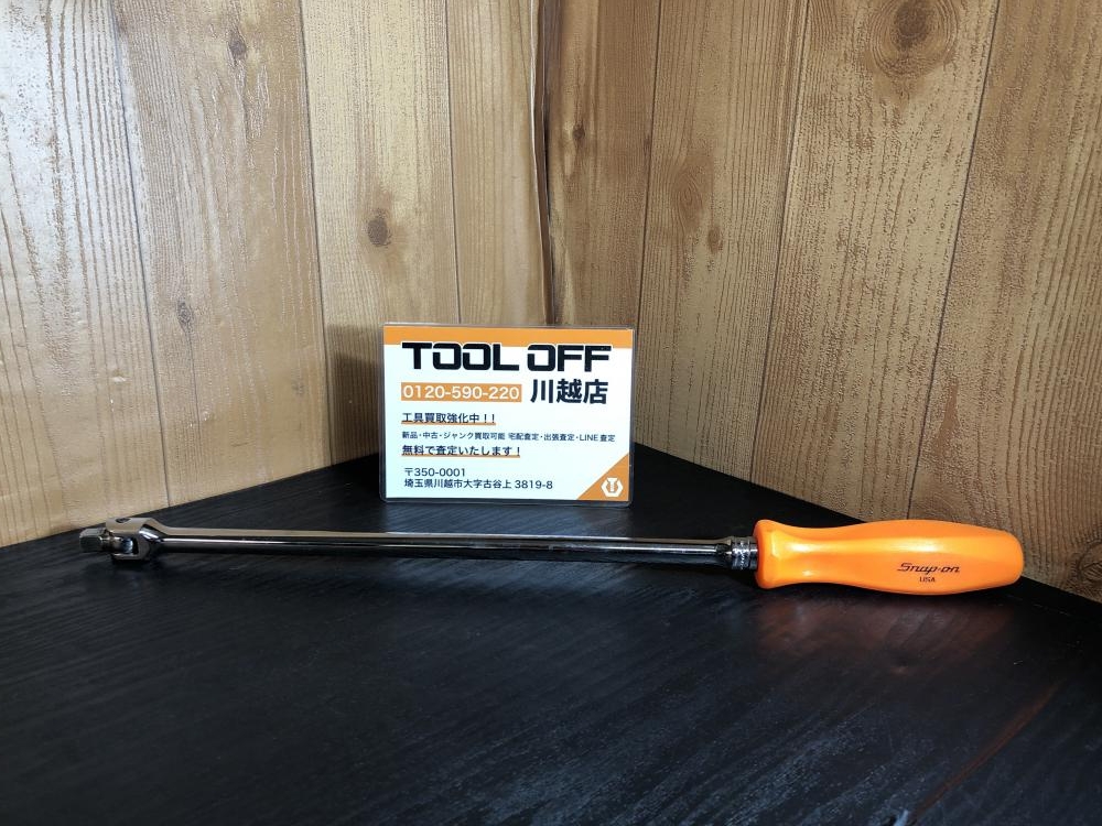 スナップオン ブレーカーバー オレンジ FHBB18A