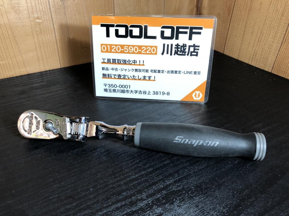 Snap-on スナップオン 3/8ロック式首振りフレックスラチェット FHX80Bの中古 未使用品 《埼玉・川越》中古工具販売の専門店│  ツールオフ川越店 ｜中古工具販売のツールオフ