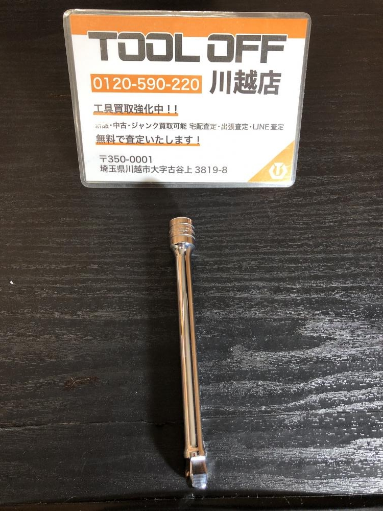 スナップオン Snap-on 3/8エクステンションバー FXW6の中古 中古 スナップオン Snap-on 3/8エクステンションバー FXW6の中古 中古