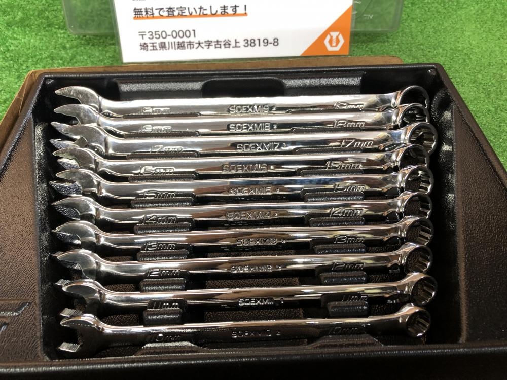 Snap on】スナップオンコンビネーションレンチ4mm 7mm セット