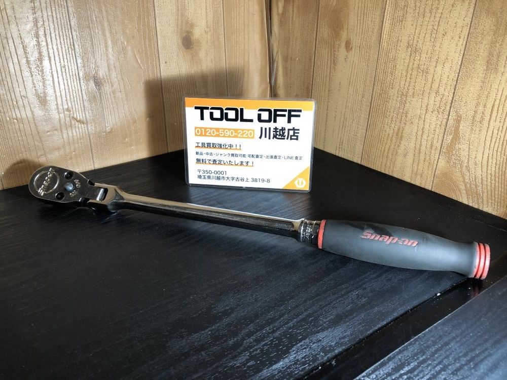 スナップオン Snap-on フレックスラチェット SHF80Aの中古 中古B使用感