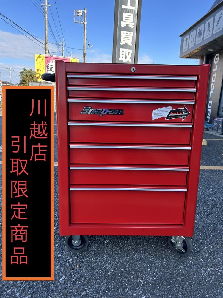 Snap-on スナップオン 7段シングルロールキャブ KRA2007の中古 中古C傷