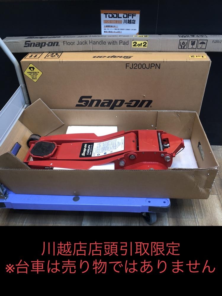 025♪おすすめ品・札幌白石店引取限定(配送不可)♪Snap-on スナップ 
