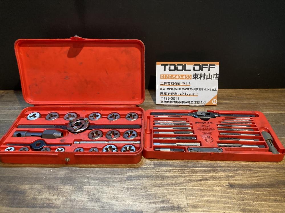 Snap-on タップ&ダイスセット TDM-117Aの中古 中古C傷汚れあり 《東京・東村山》中古工具販売の専門店│ ツールオフ東村山店  ｜中古工具販売のツールオフ