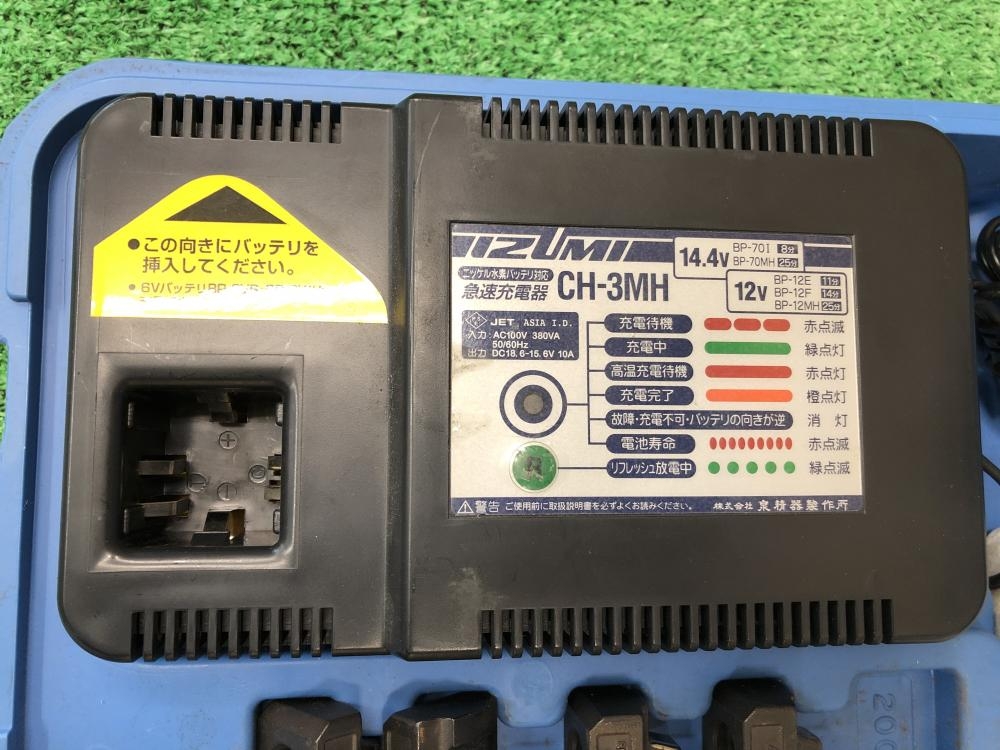 イズミ 充電油圧式多機能工具 REC-150FMの中古 ジャンク 《神奈川