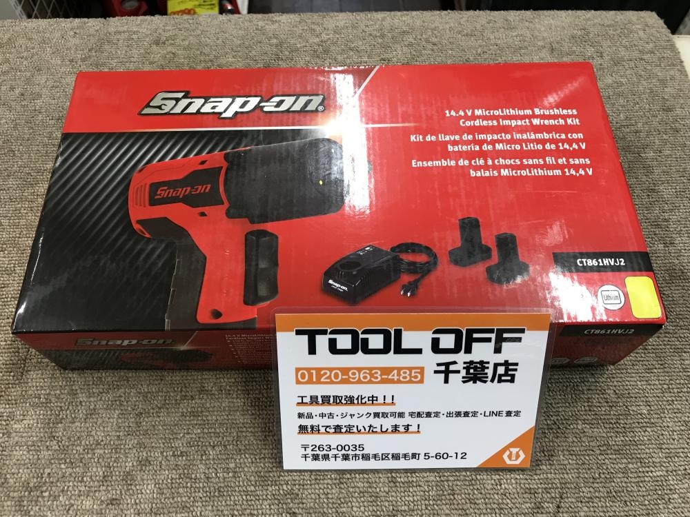 スナップオン 3/8コードレスインパクトレンチ CT861HVJ2の中古 未使用