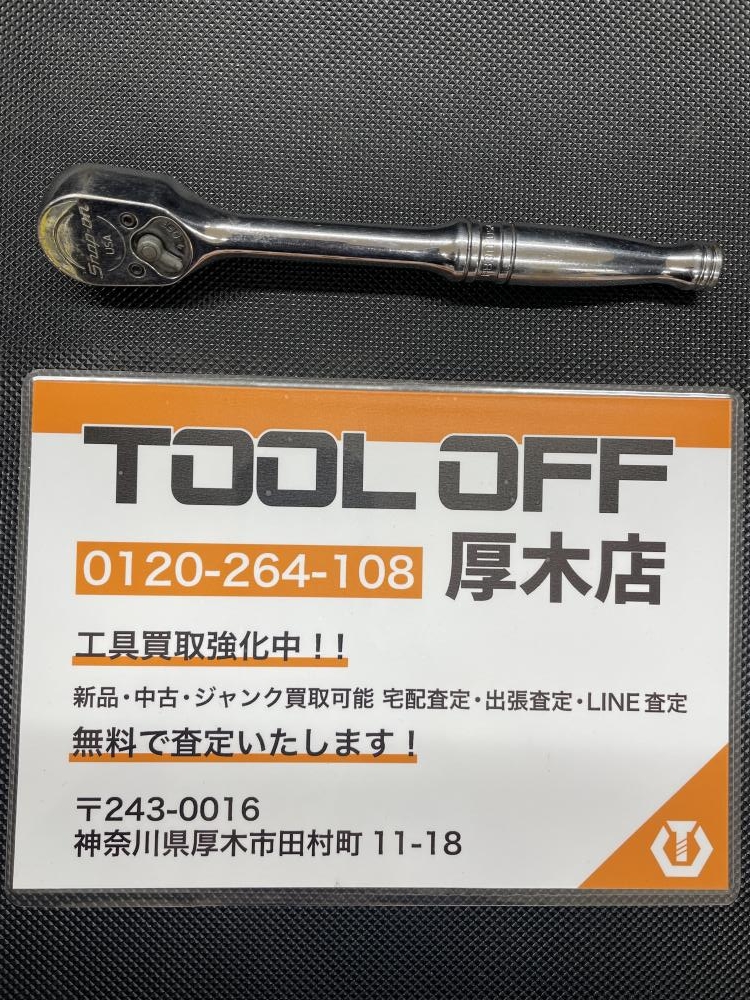 スナップオン Snap-on 3/8ラチェットハンドル F830の中古 中古B使用感あり 《神奈川・厚木》中古工具販売の専門店│ ツールオフ厚木店  ｜中古工具販売のツールオフ