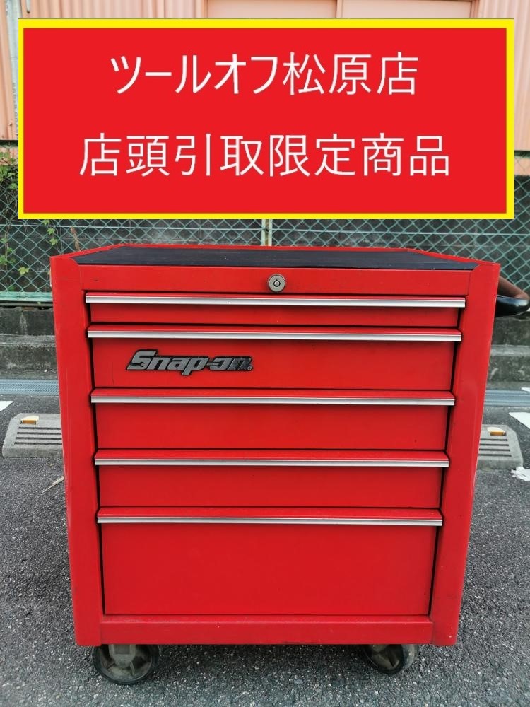 スナップオン Snap-on ロールキャビネット ロールキャブ KRA3025UKAの中古 中古B使用感あり  《大阪・松原》中古工具販売の専門店│ツールオフ松原店 ｜中古工具販売のツールオフ