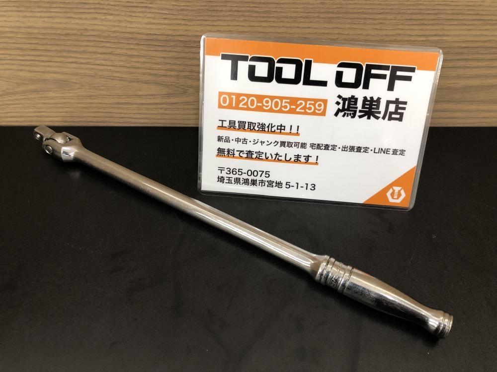 スナップオン Snap-on 3⁄8ブレーカーバー F12Lの中古 中古B使用感