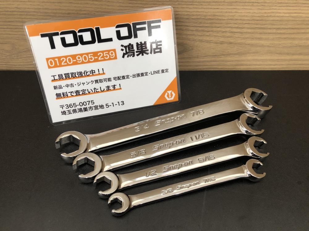 Snap-on スナップオン ダブルフレアナットレンチ4本セット RXFS（1214・1618・2022・2428）の中古 中古C傷汚れあり  《埼玉・鴻巣》中古工具販売の専門店│ ツールオフ鴻巣店 ｜中古工具販売のツールオフ