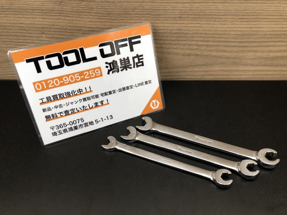 Snap-on スナップオン フレアナットコンビネーションレンチ3本セット