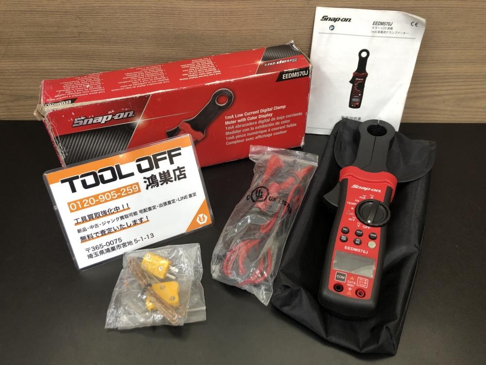 Snap-on スナップオン EEDM575DJ クランプオンメーター【リライズ野田愛宕店】【店頭取引限定】【中古】【管理番号：ITBB8W990ZDC】 Snap-on スナップオン クランプメーター EEDM575D - ハヤブサリサイクル