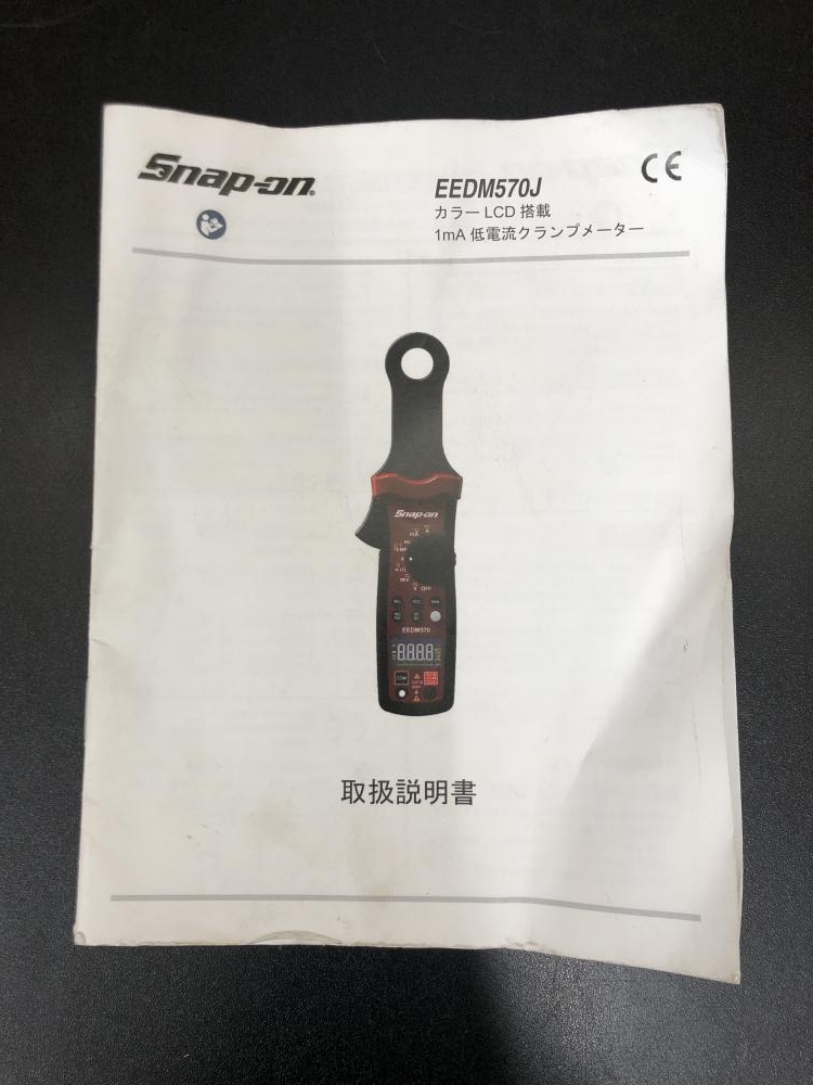 Snap-on デジタル クランプオンメーター EEDM570Jの中古 中古C傷汚れ