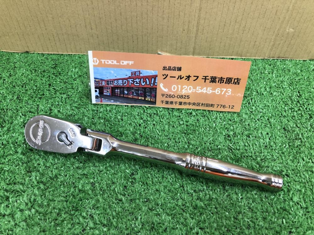 未使用 スナップオン Snap-on 差込み3/8sq ロングベントフレックス 